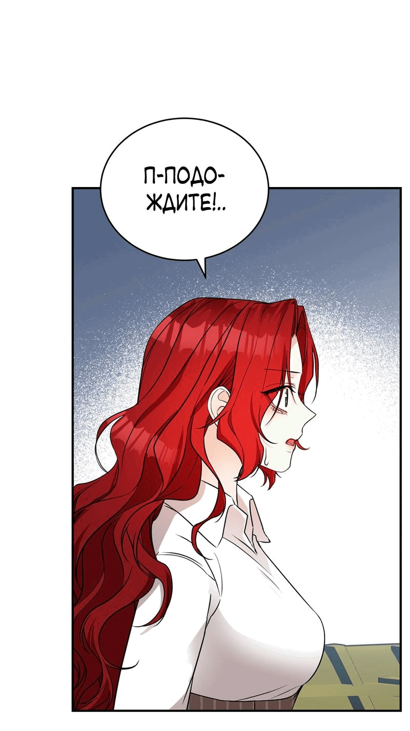 Манга Наследие фей - Глава 66 Страница 30