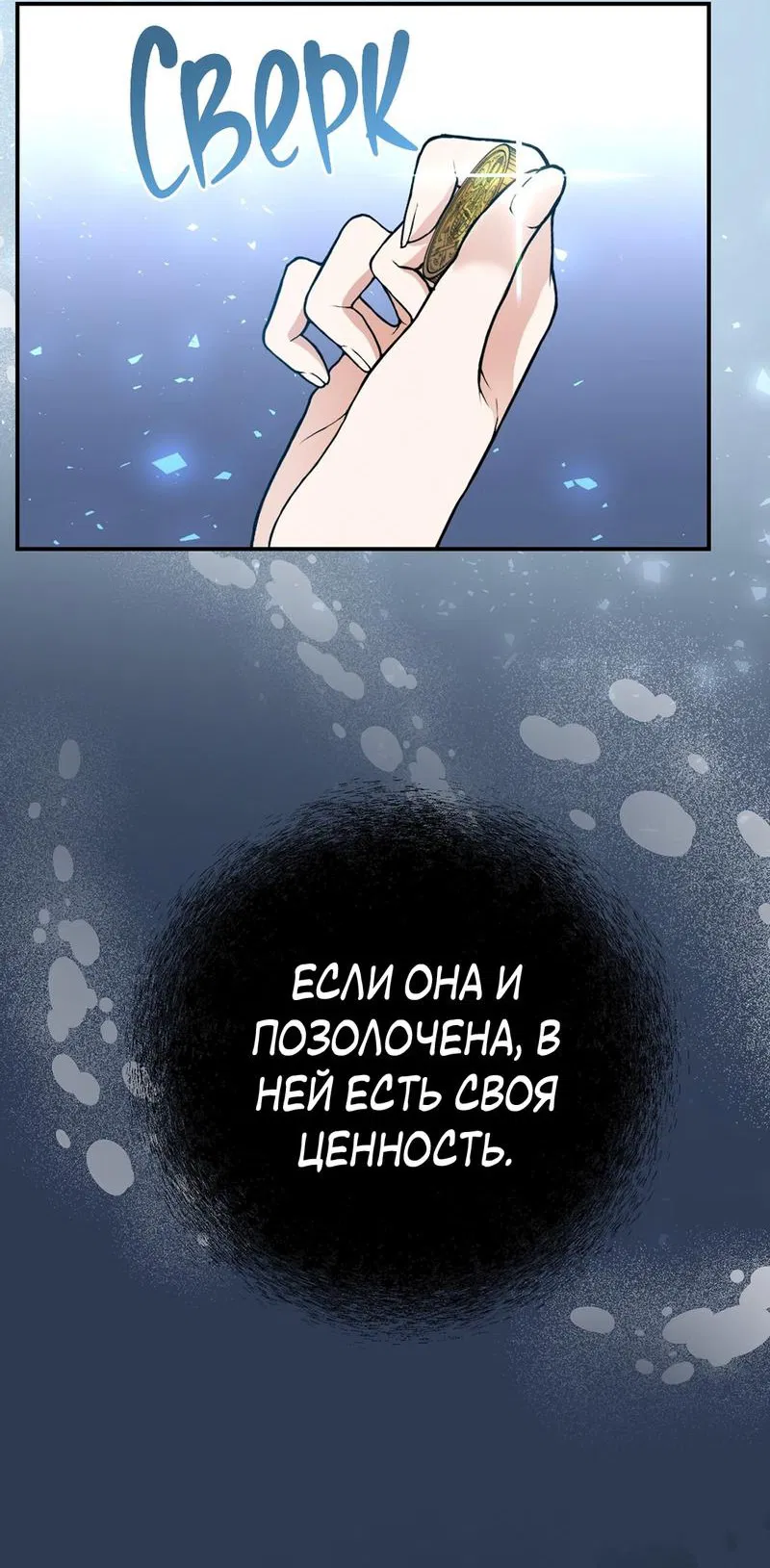 Манга Наследие фей - Глава 66 Страница 39