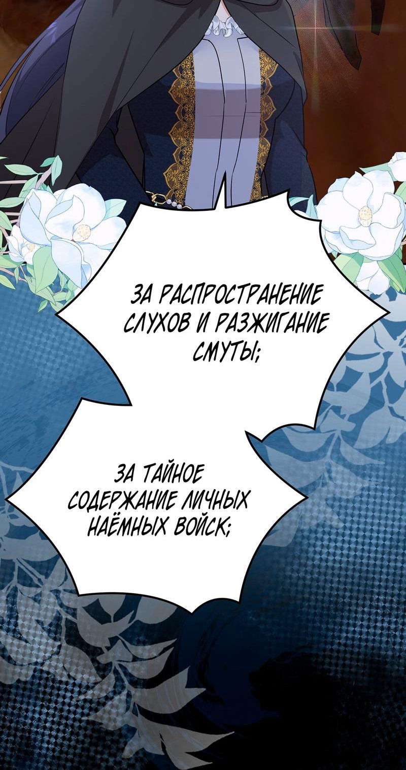 Манга Наследие фей - Глава 69 Страница 52