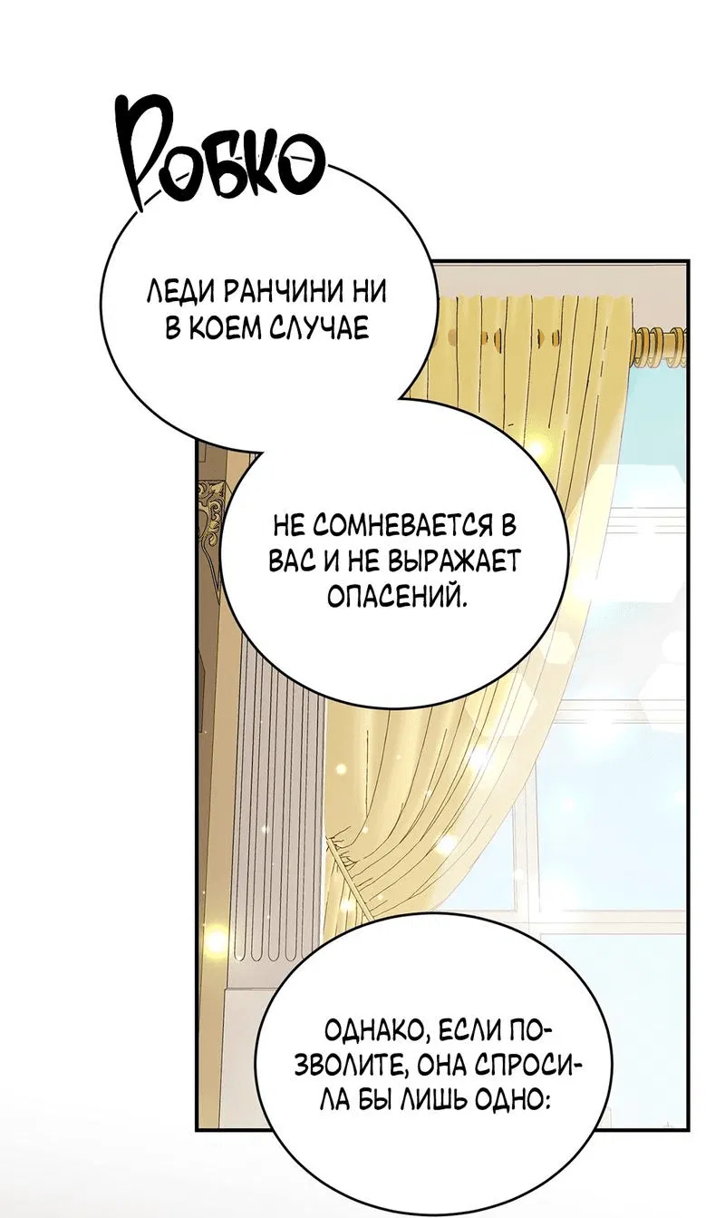 Манга Наследие фей - Глава 69 Страница 15