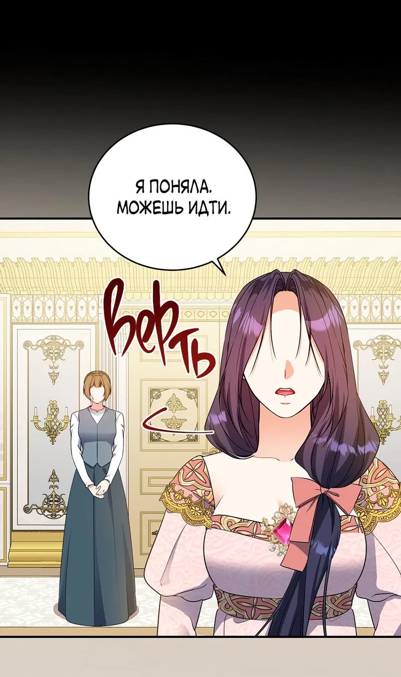 Манга Наследие фей - Глава 69 Страница 18