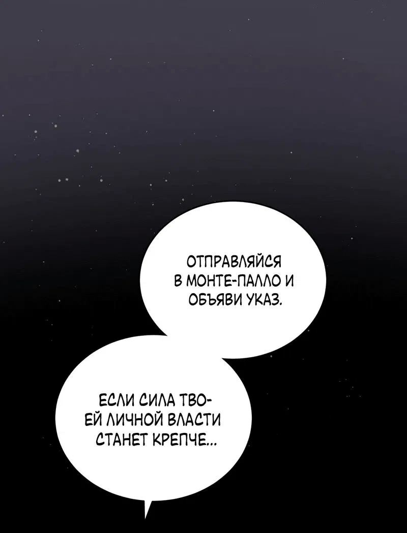 Манга Наследие фей - Глава 69 Страница 45