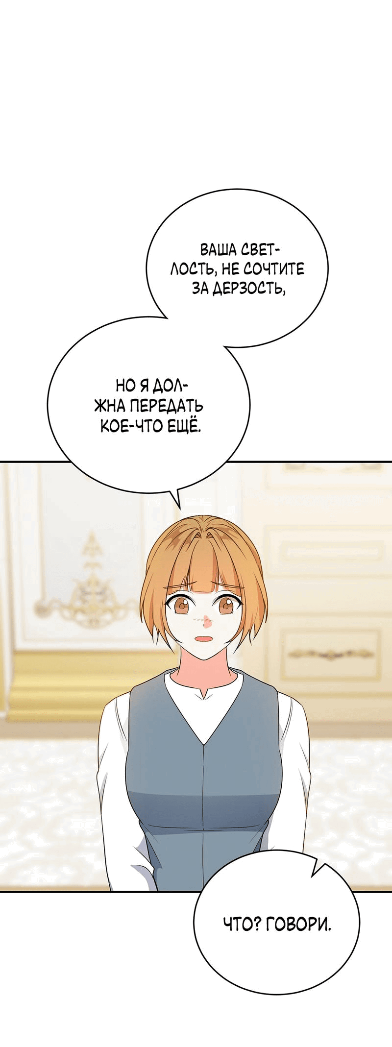 Манга Наследие фей - Глава 69 Страница 14