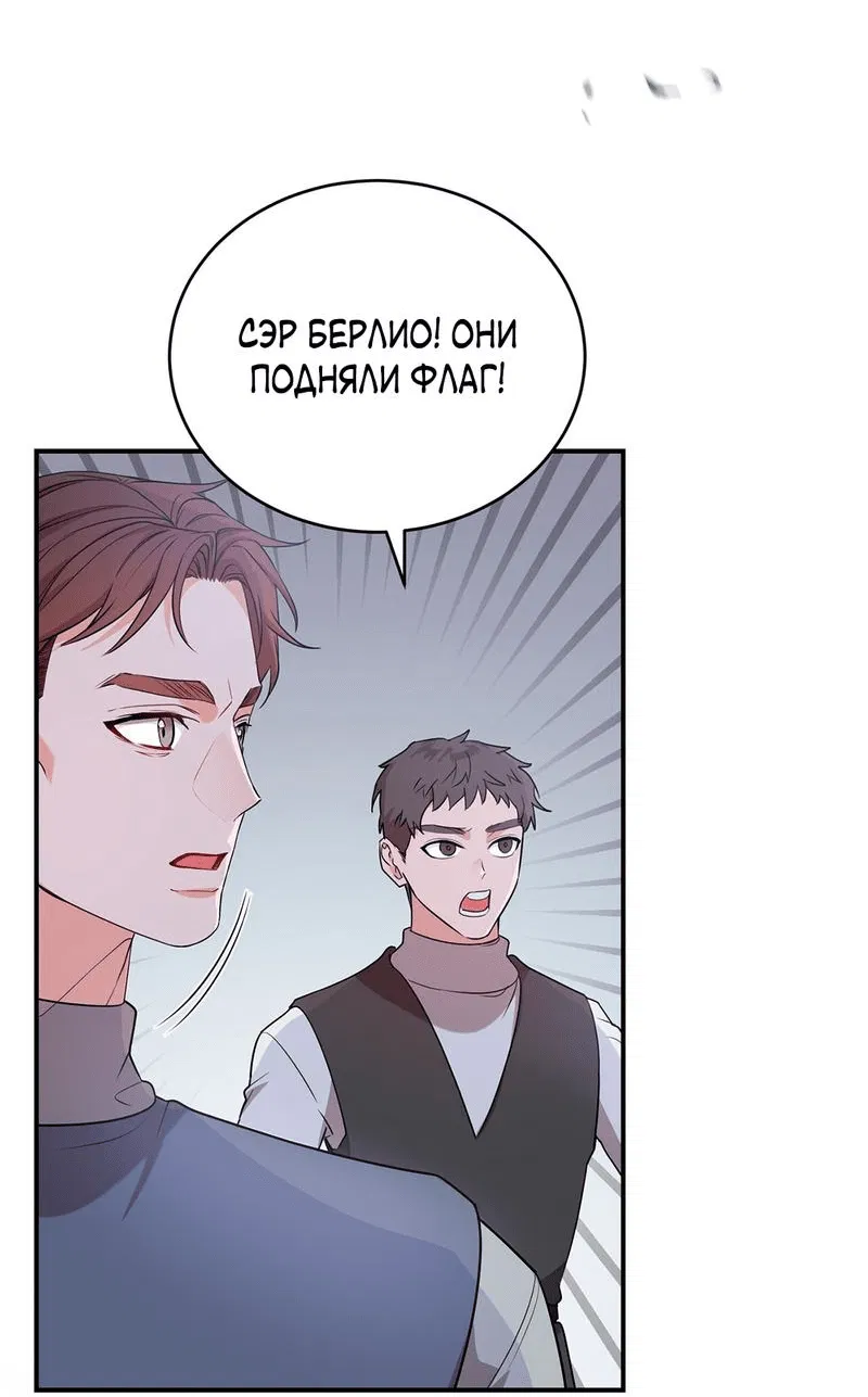 Манга Наследие фей - Глава 69 Страница 58