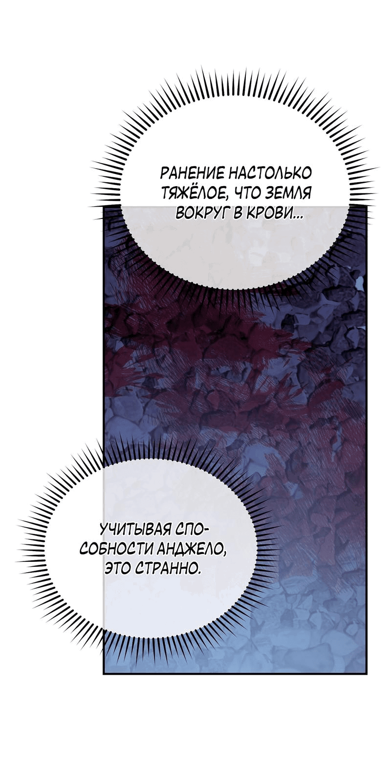 Манга Наследие фей - Глава 68 Страница 27