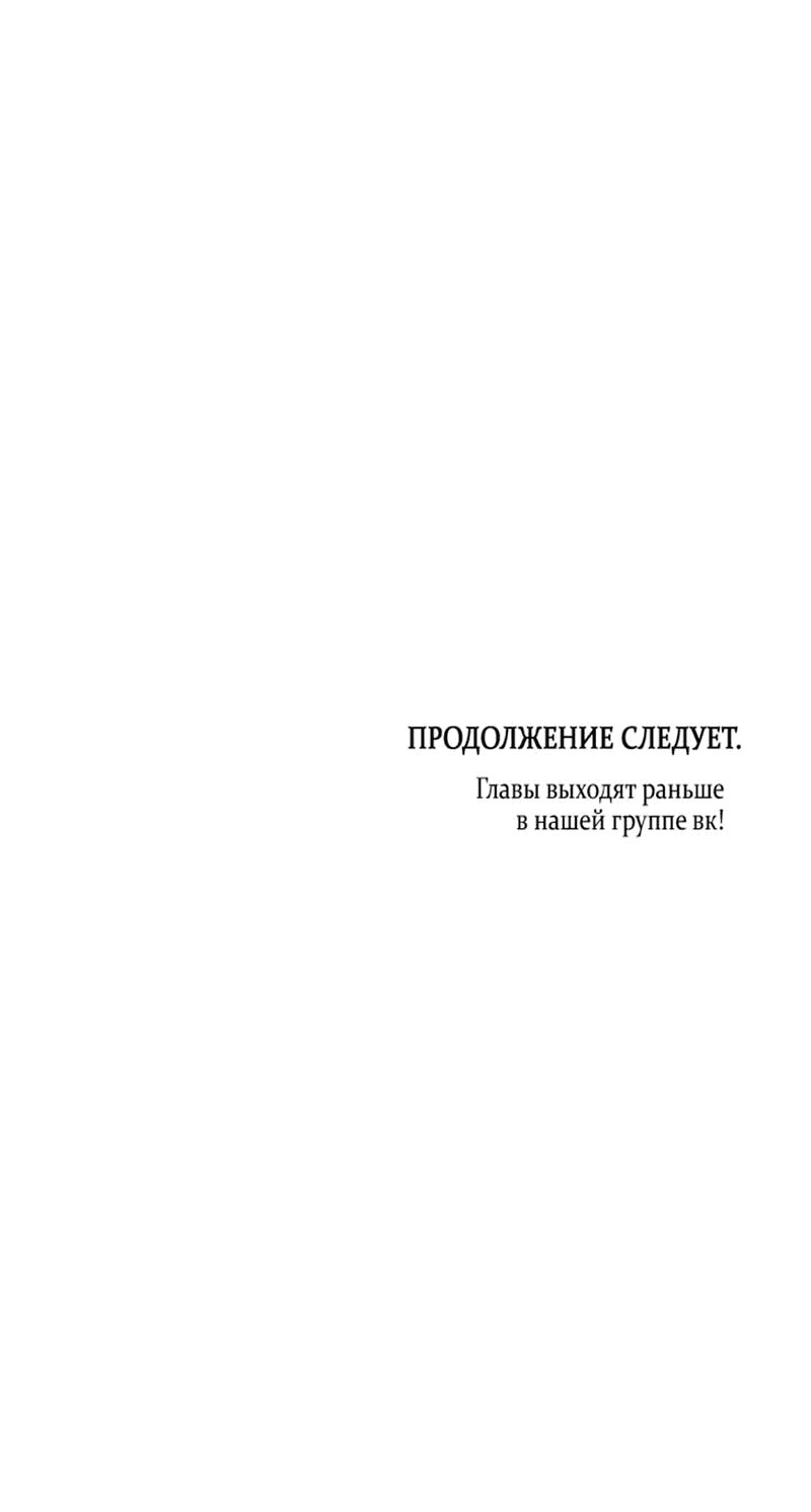 Манга Наследие фей - Глава 68 Страница 64
