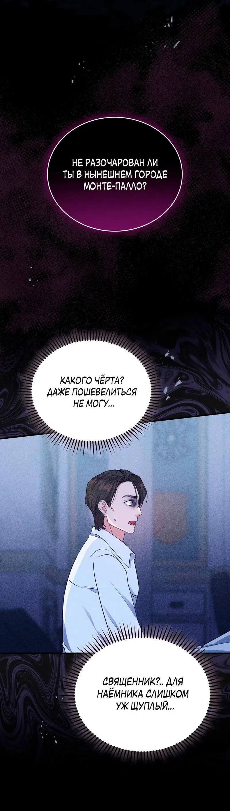 Манга Наследие фей - Глава 68 Страница 49