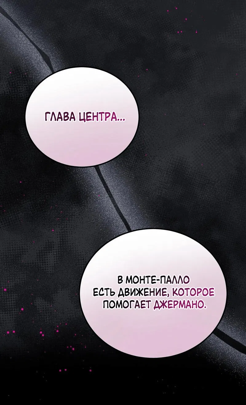 Манга Наследие фей - Глава 68 Страница 36