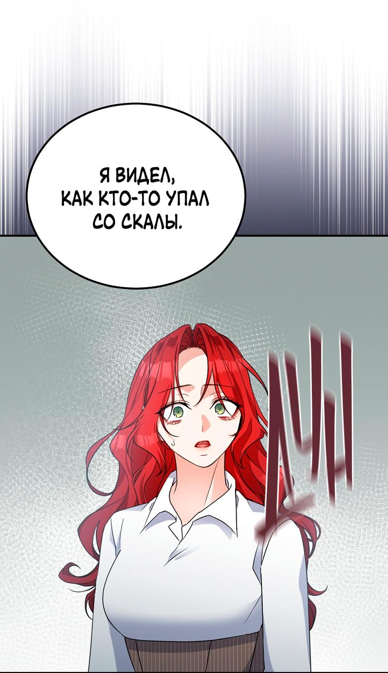 Манга Наследие фей - Глава 67 Страница 59