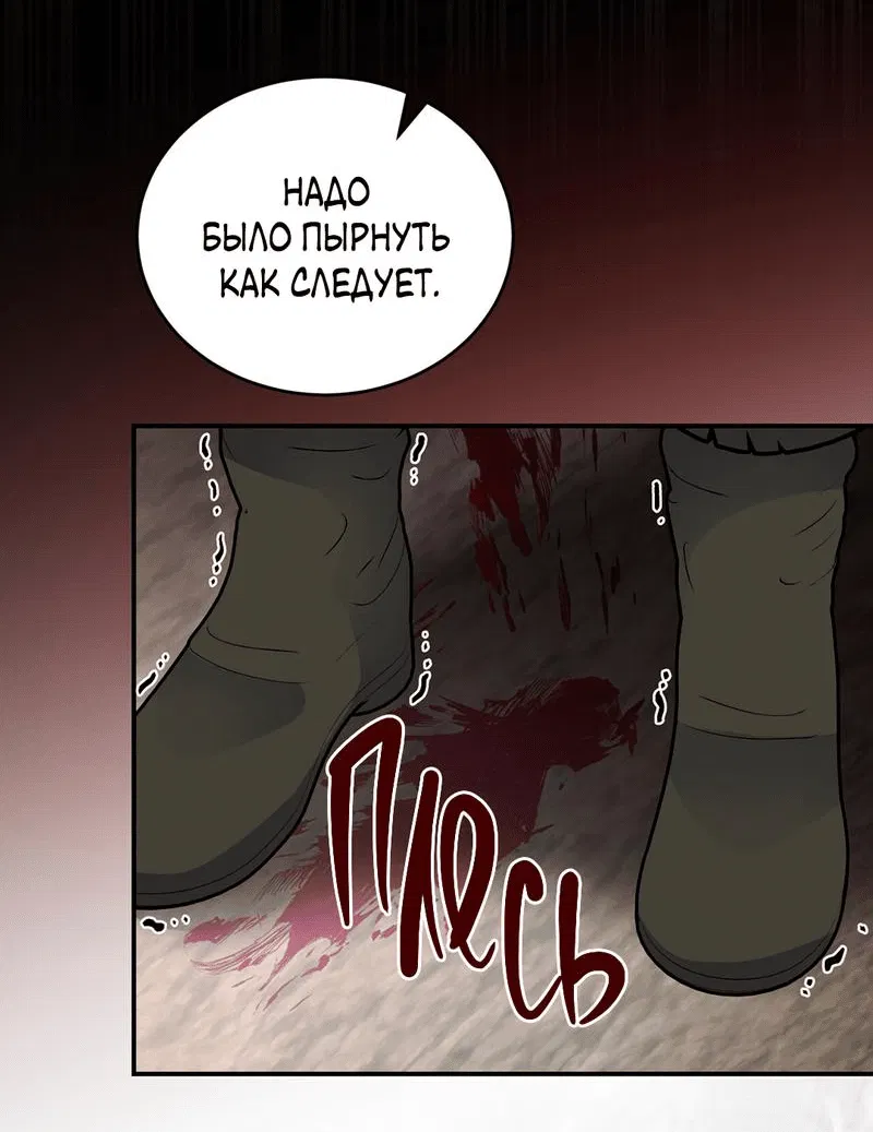Манга Наследие фей - Глава 67 Страница 32