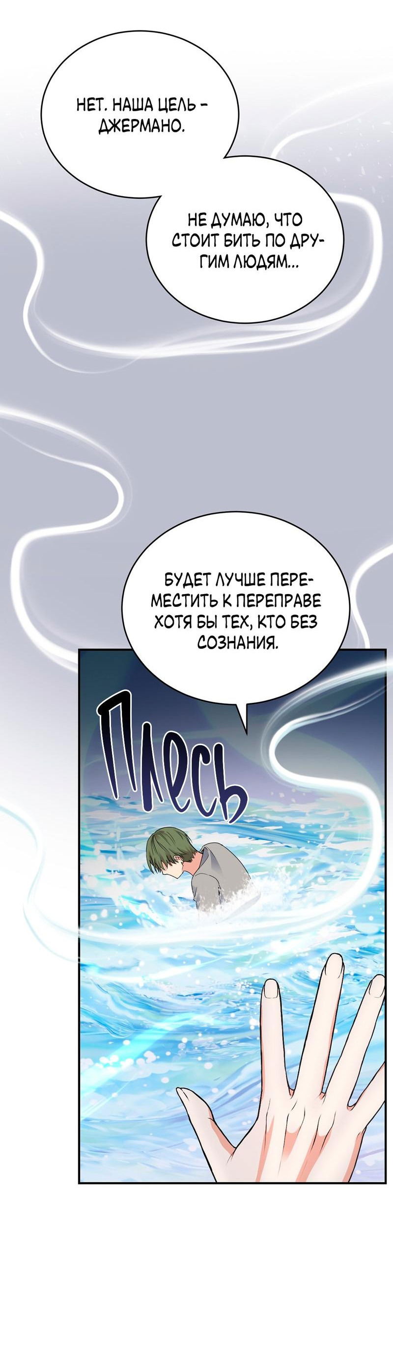 Манга Наследие фей - Глава 67 Страница 5