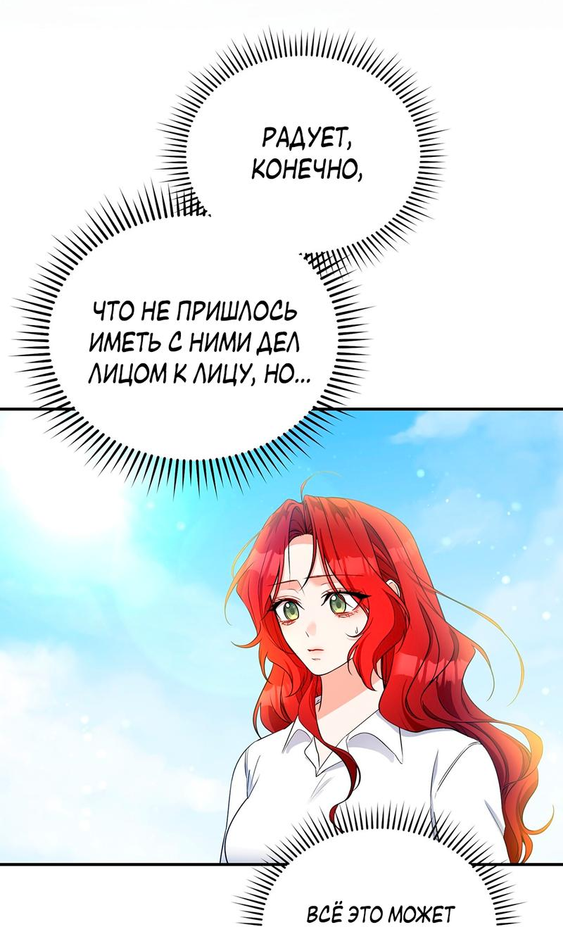 Манга Наследие фей - Глава 67 Страница 3