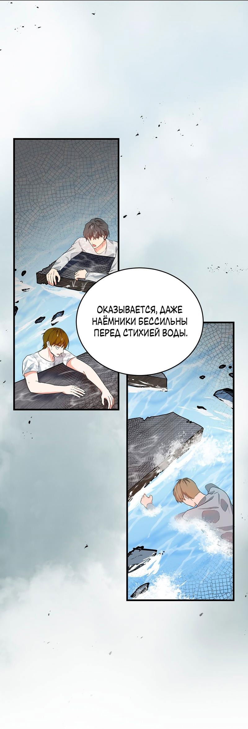 Манга Наследие фей - Глава 67 Страница 2