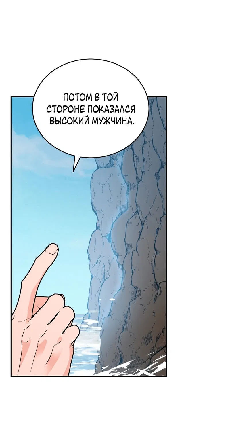 Манга Наследие фей - Глава 67 Страница 62