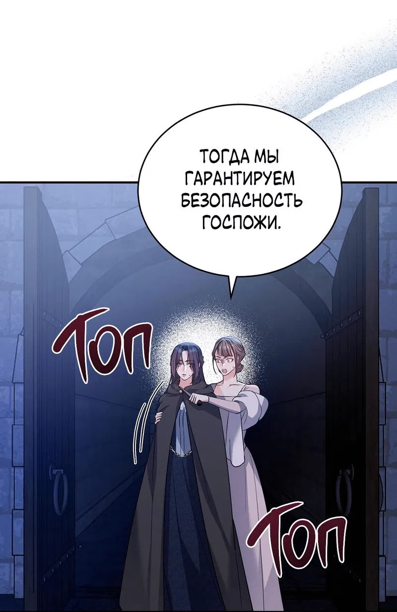 Манга Наследие фей - Глава 70 Страница 26