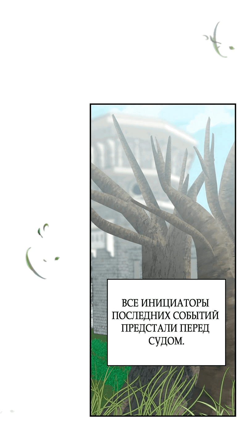 Манга Наследие фей - Глава 73 Страница 38