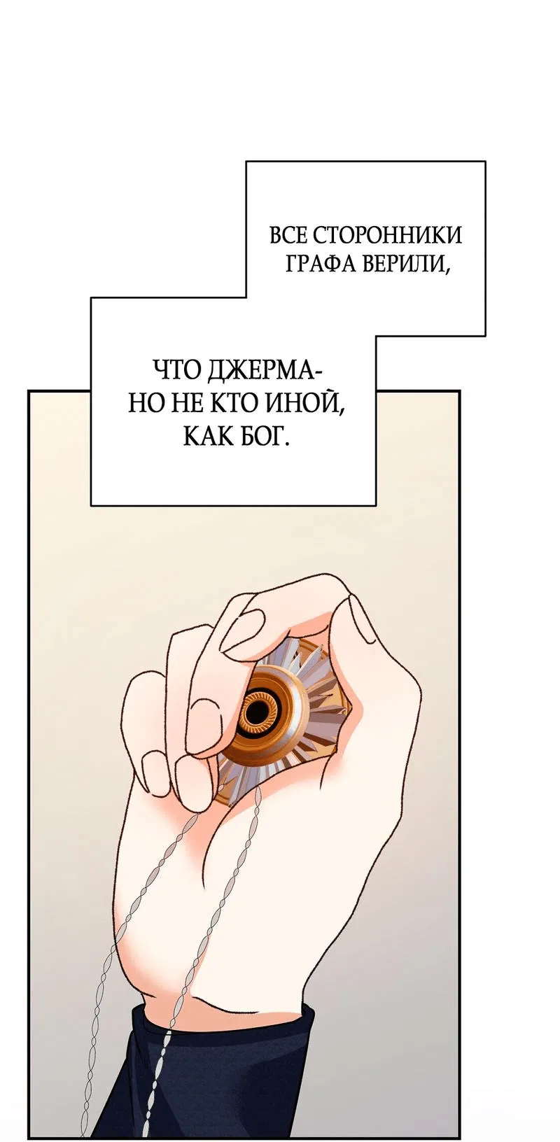 Манга Наследие фей - Глава 73 Страница 14