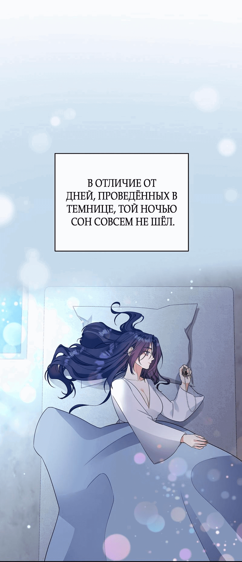 Манга Наследие фей - Глава 73 Страница 15