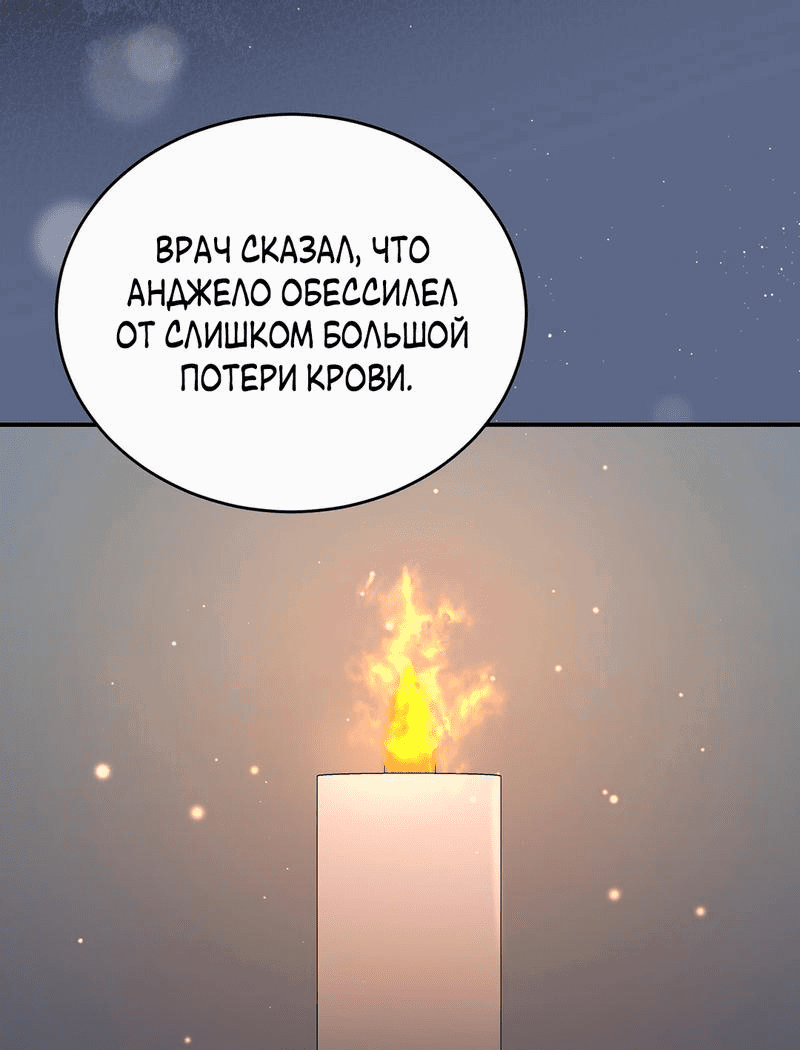 Манга Наследие фей - Глава 73 Страница 29