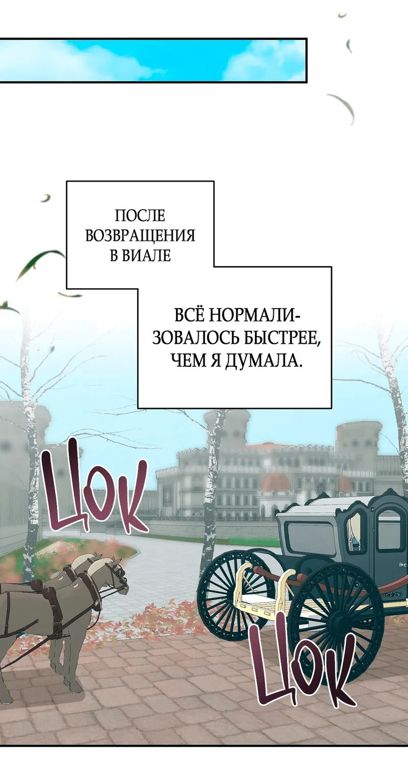 Манга Наследие фей - Глава 73 Страница 37