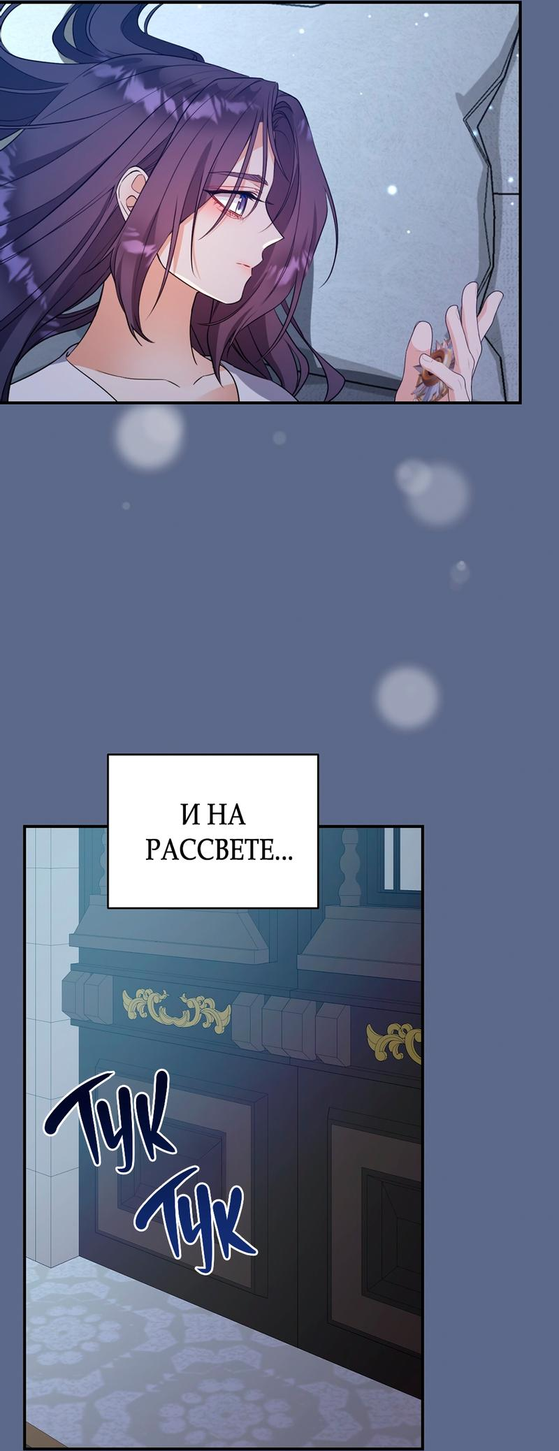 Манга Наследие фей - Глава 73 Страница 17