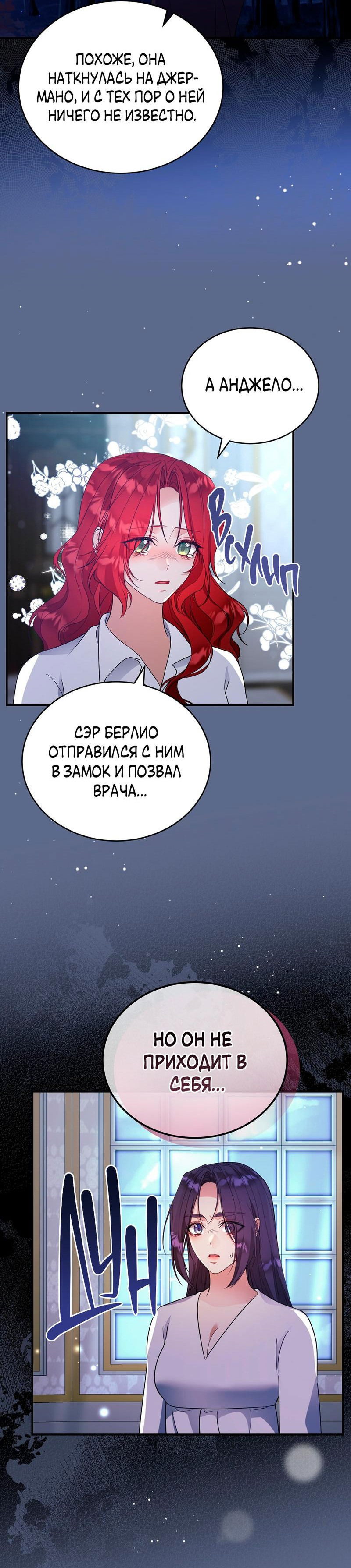 Манга Наследие фей - Глава 73 Страница 28