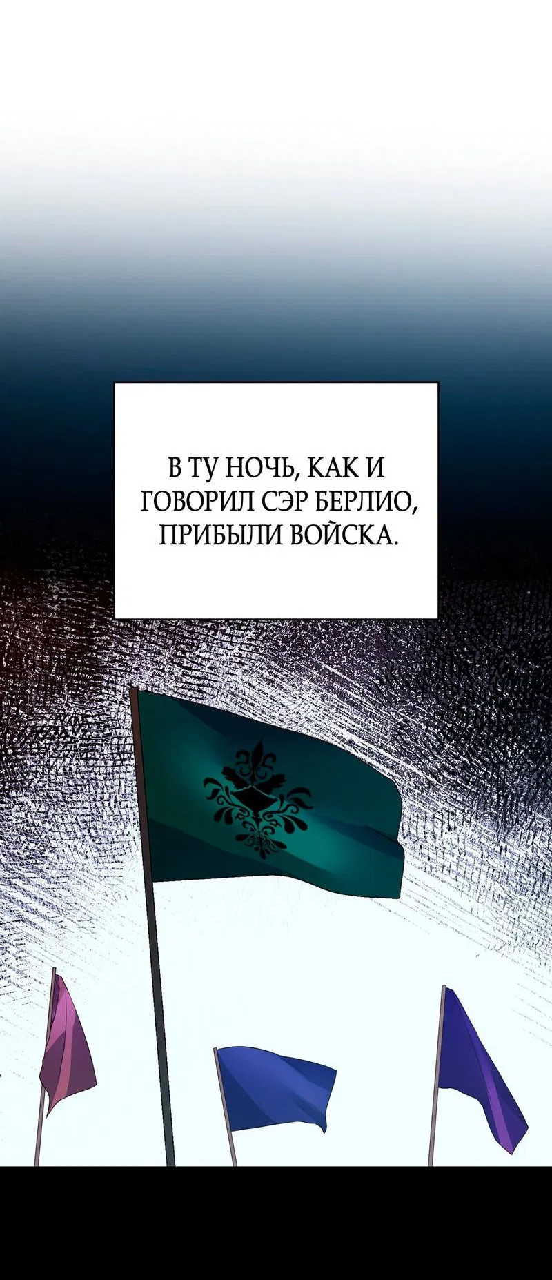 Манга Наследие фей - Глава 73 Страница 10