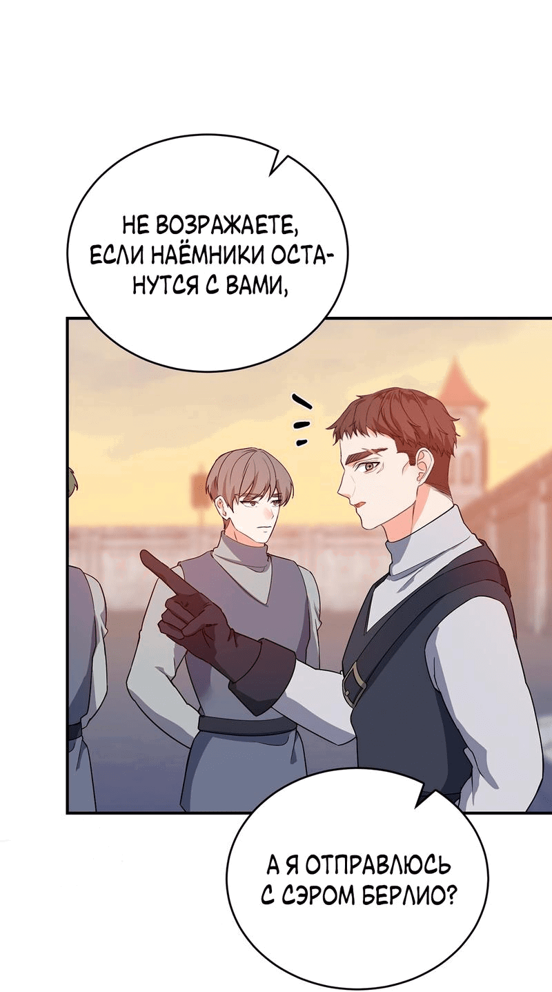 Манга Наследие фей - Глава 73 Страница 4