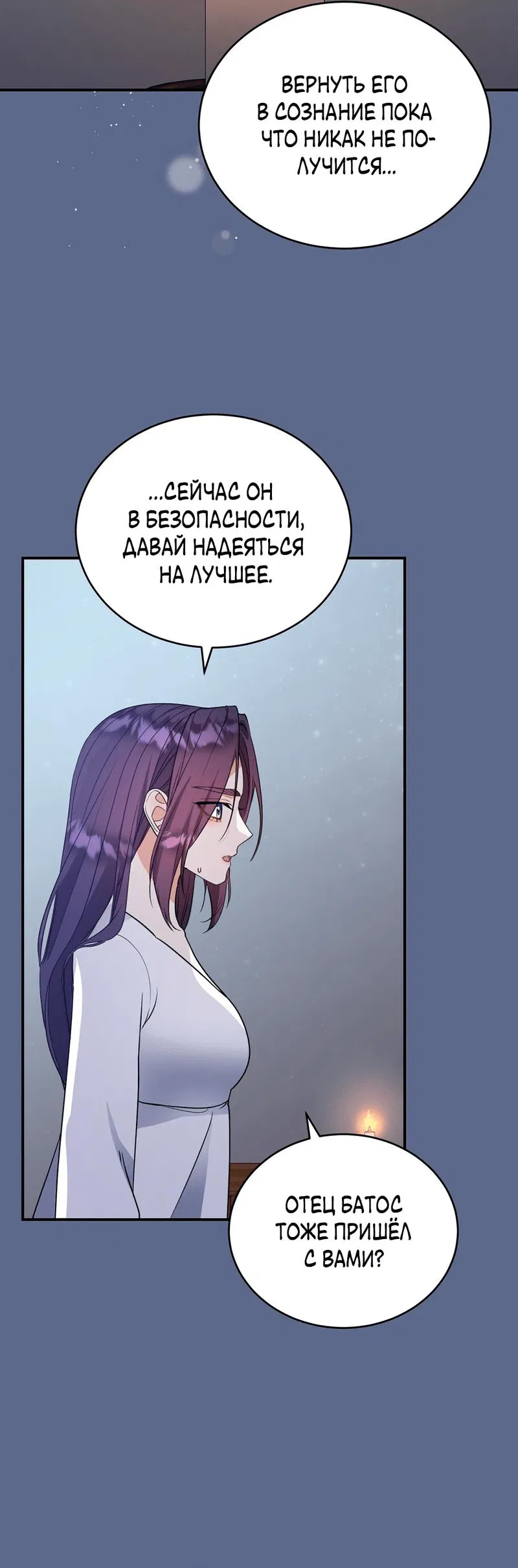 Манга Наследие фей - Глава 73 Страница 30
