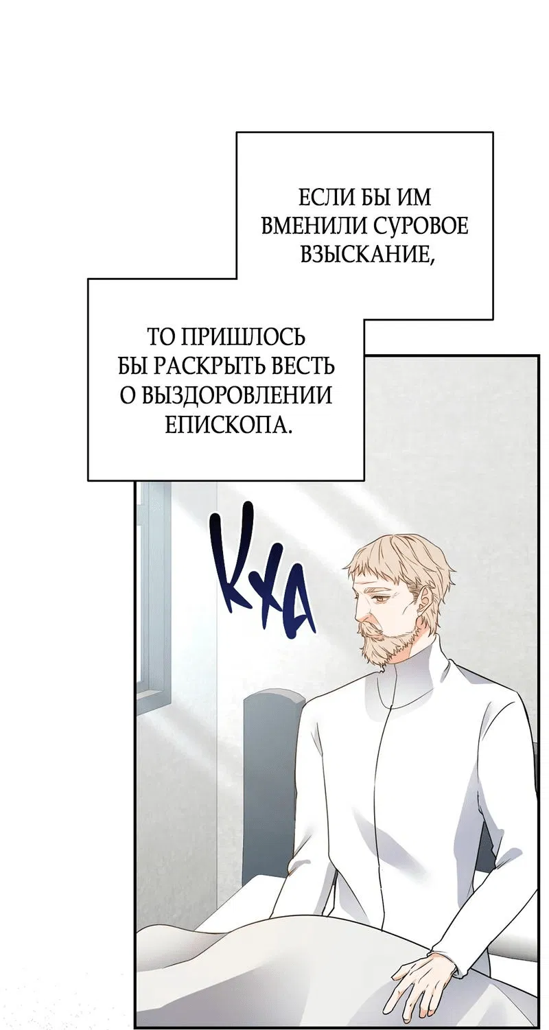 Манга Наследие фей - Глава 73 Страница 41