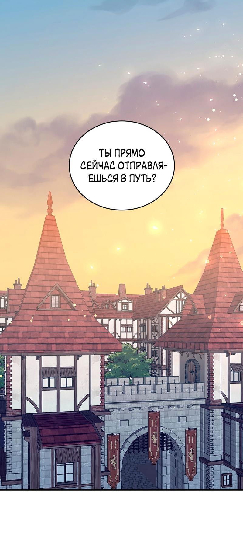Манга Наследие фей - Глава 73 Страница 1