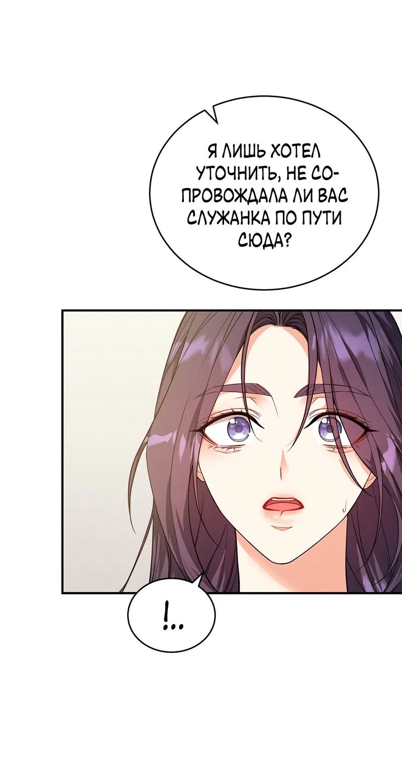 Манга Наследие фей - Глава 72 Страница 7