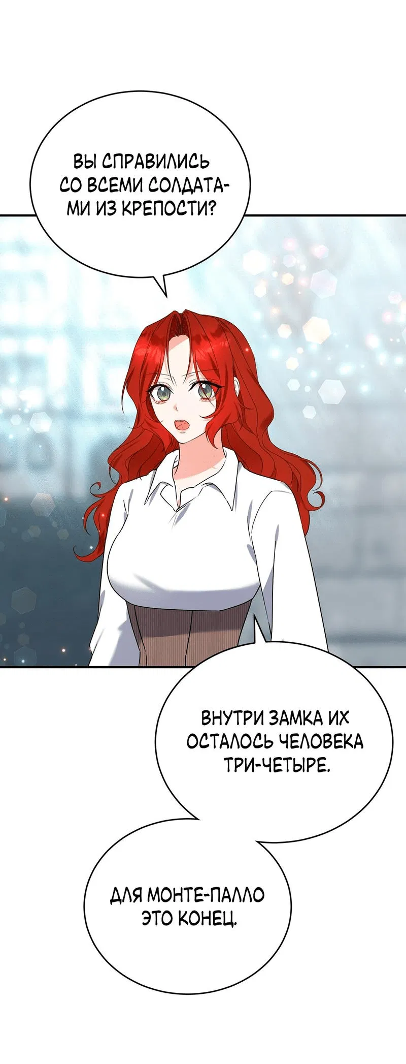 Манга Наследие фей - Глава 72 Страница 41