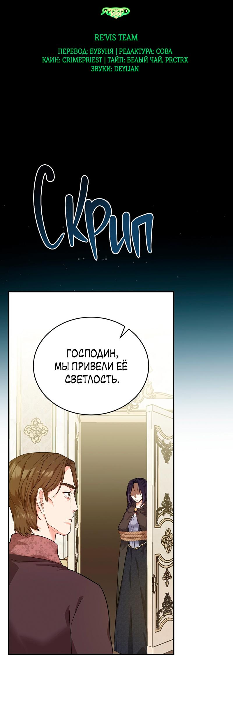 Манга Наследие фей - Глава 72 Страница 5