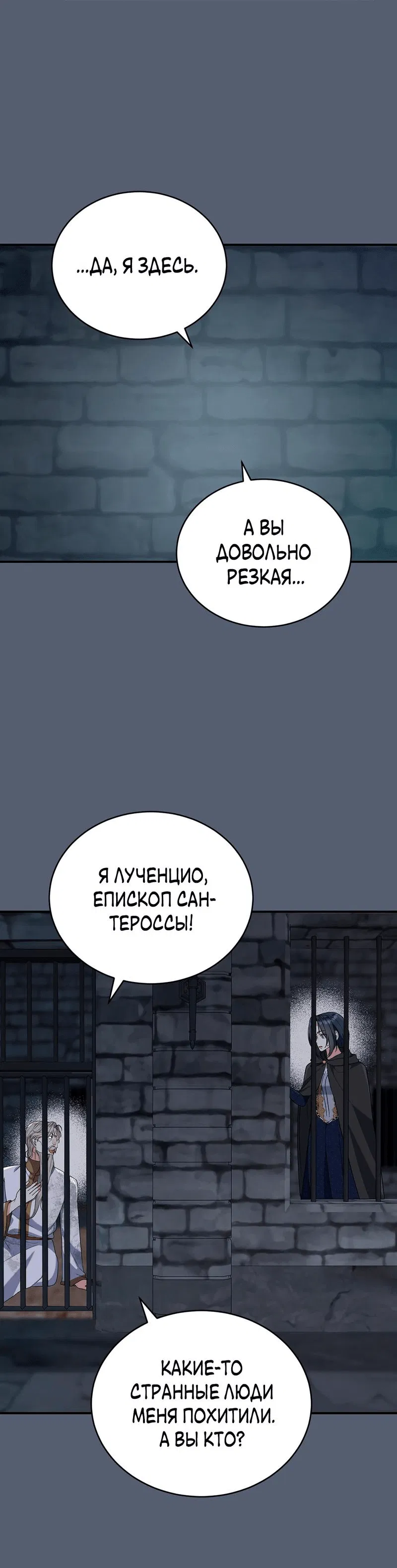 Манга Наследие фей - Глава 71 Страница 42