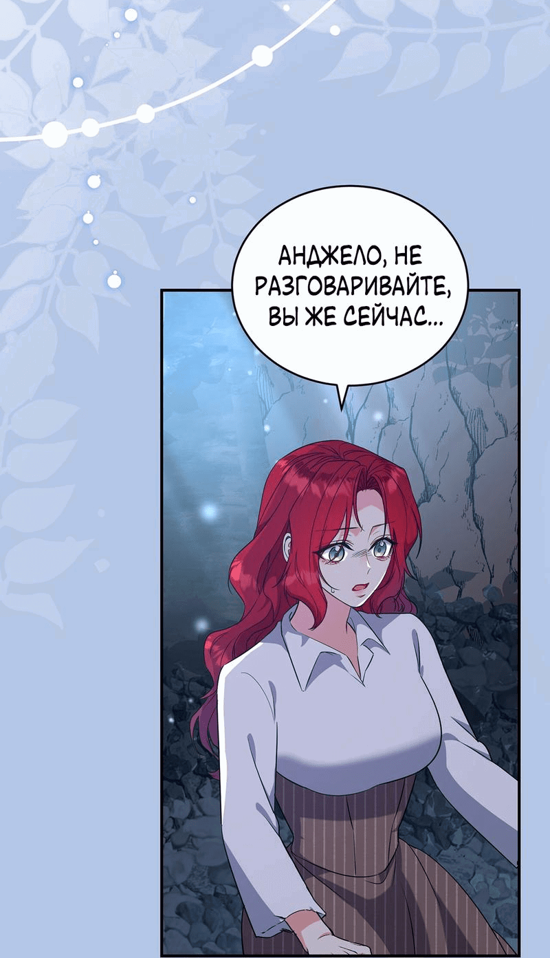 Манга Наследие фей - Глава 71 Страница 19