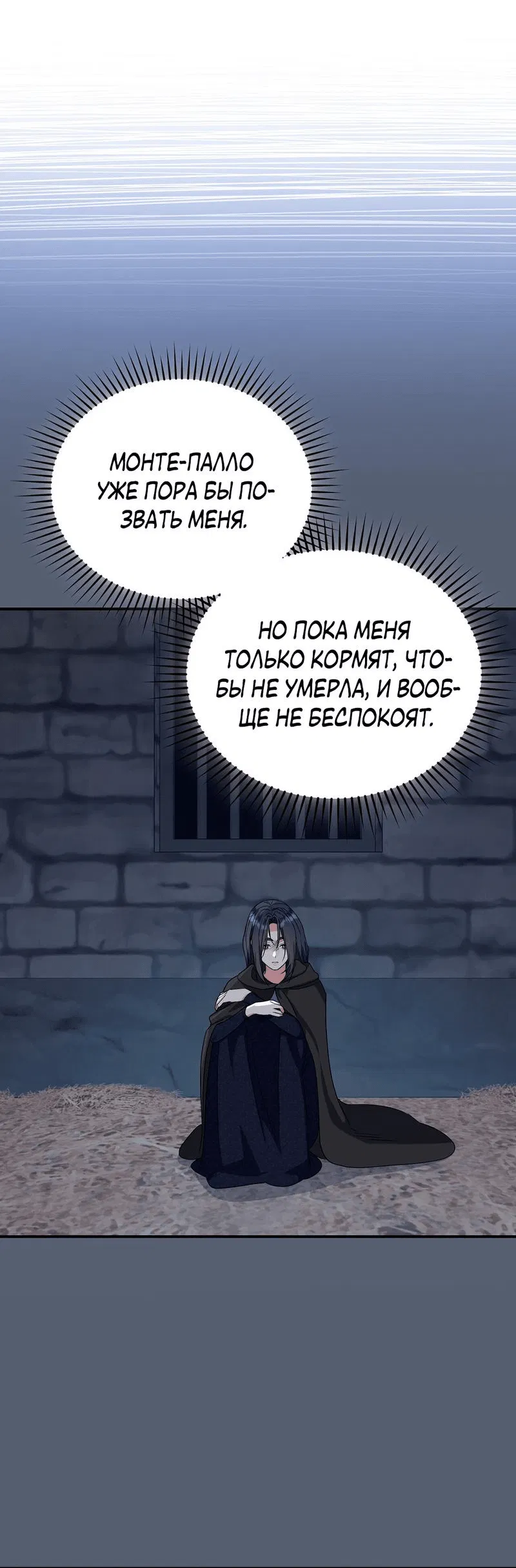 Манга Наследие фей - Глава 71 Страница 39