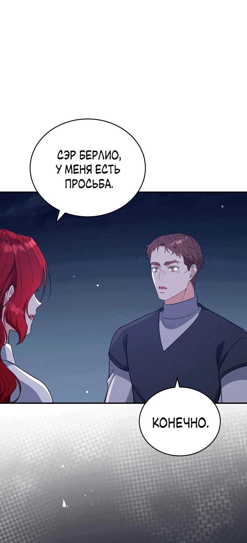 Манга Наследие фей - Глава 71 Страница 35