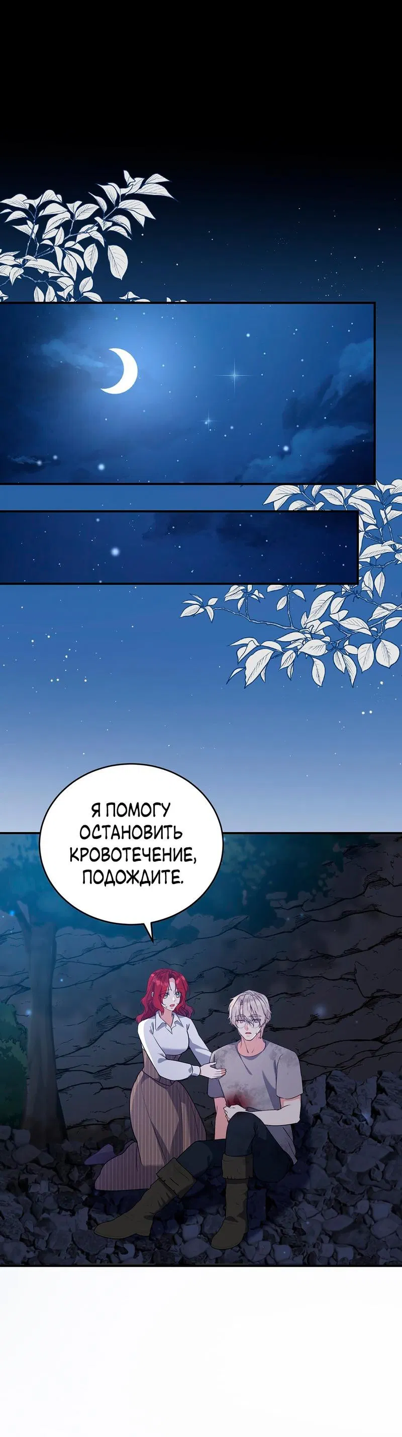 Манга Наследие фей - Глава 71 Страница 1