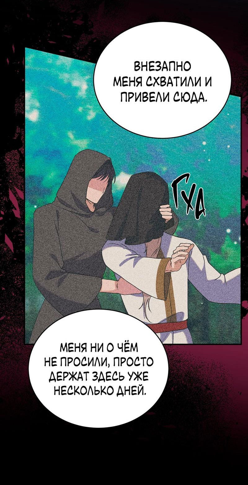 Манга Наследие фей - Глава 71 Страница 45