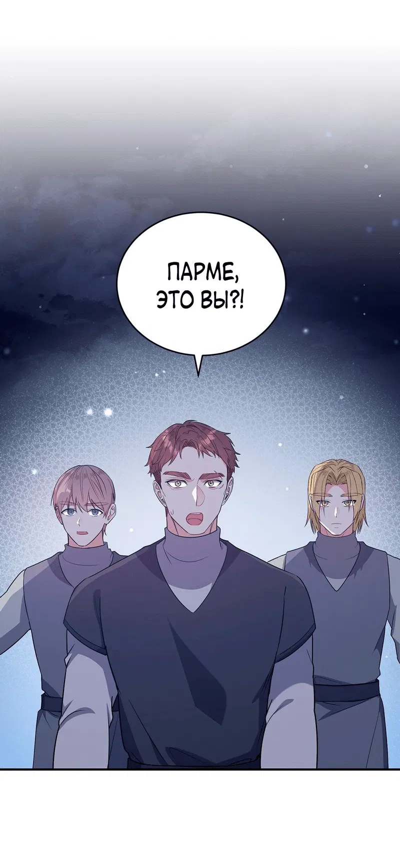 Манга Наследие фей - Глава 71 Страница 30