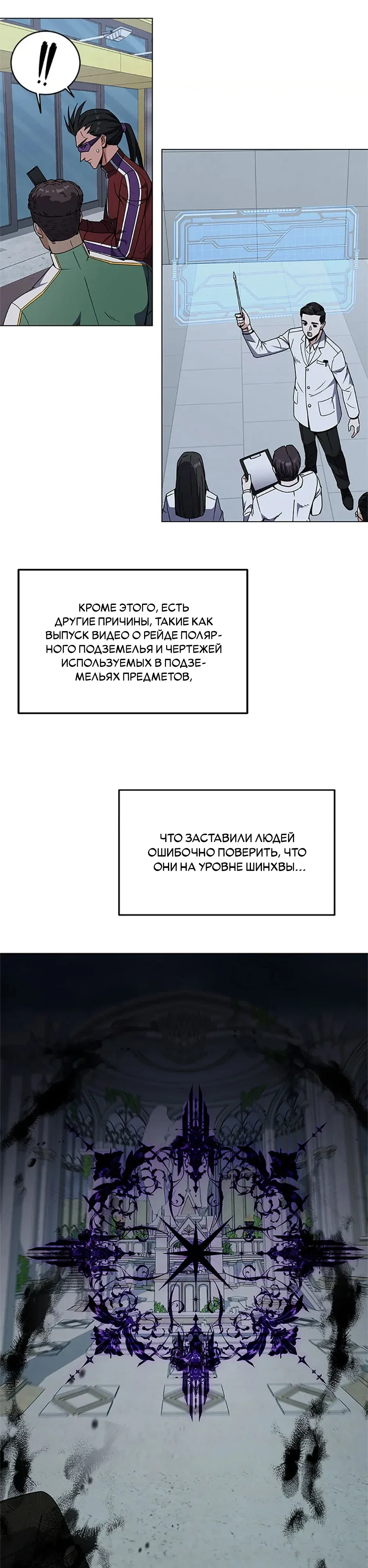 Манга Ресторан вернувшегося воина - Глава 97 Страница 13