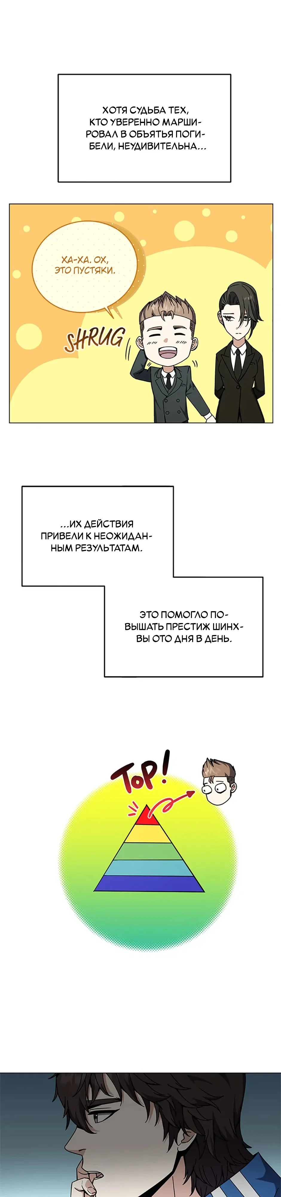 Манга Ресторан вернувшегося воина - Глава 97 Страница 15