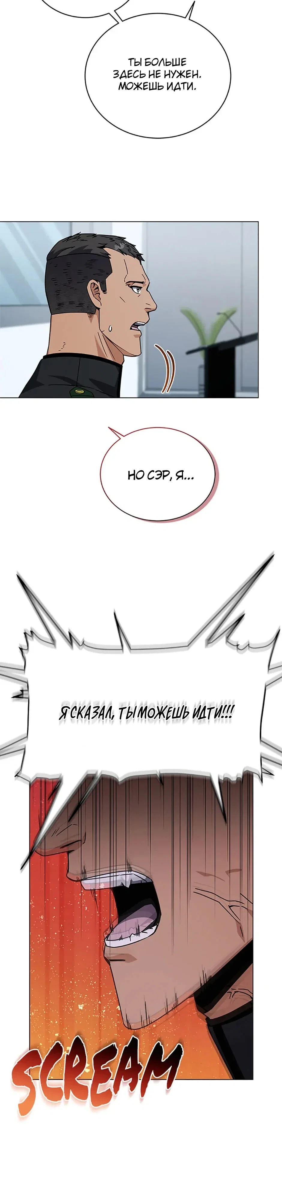 Манга Ресторан вернувшегося воина - Глава 96 Страница 10