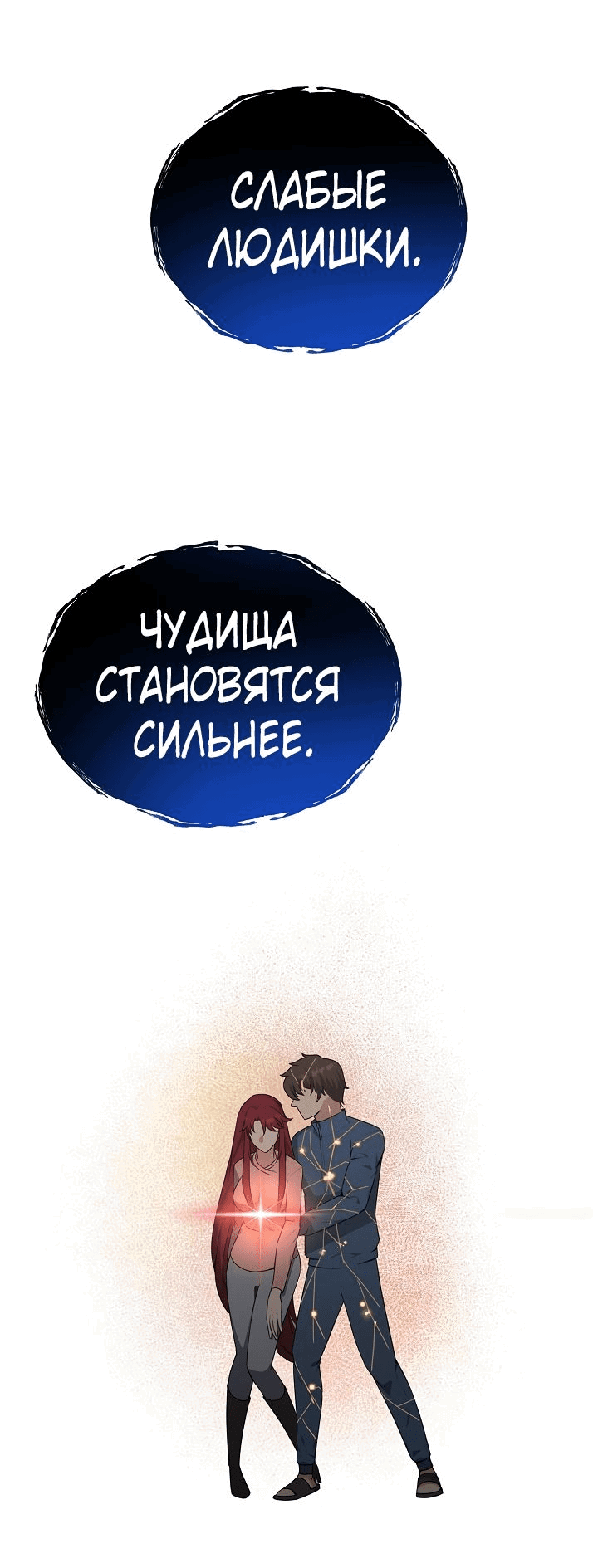Манга Ресторан вернувшегося воина - Глава 72 Страница 7