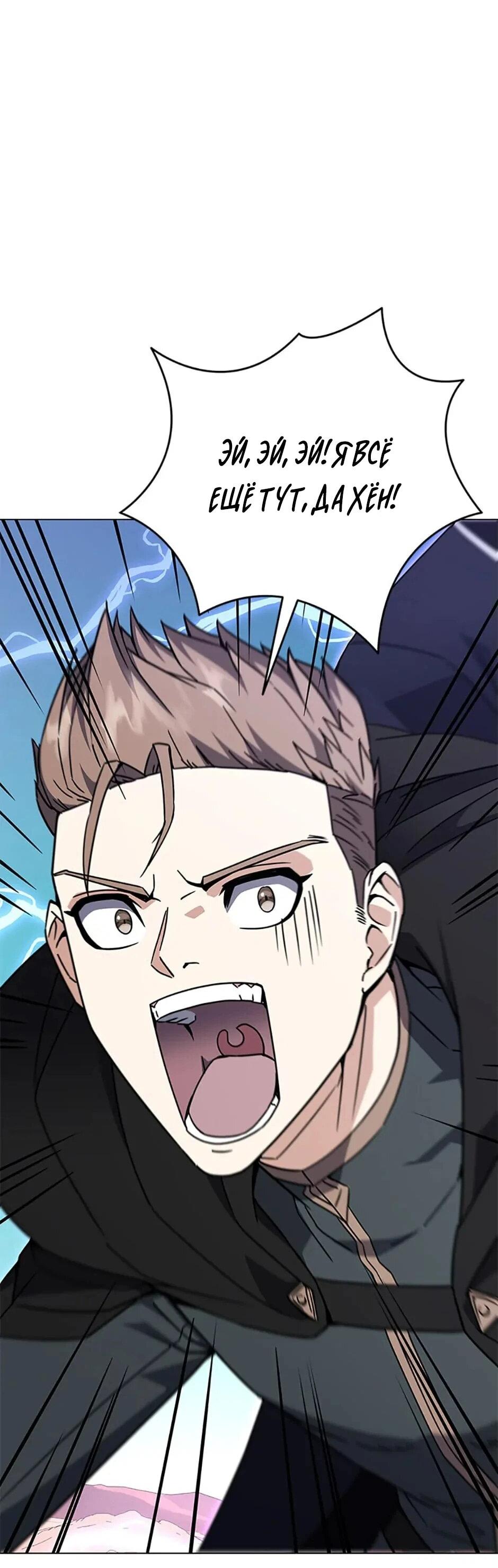 Манга Ресторан вернувшегося воина - Глава 92 Страница 18