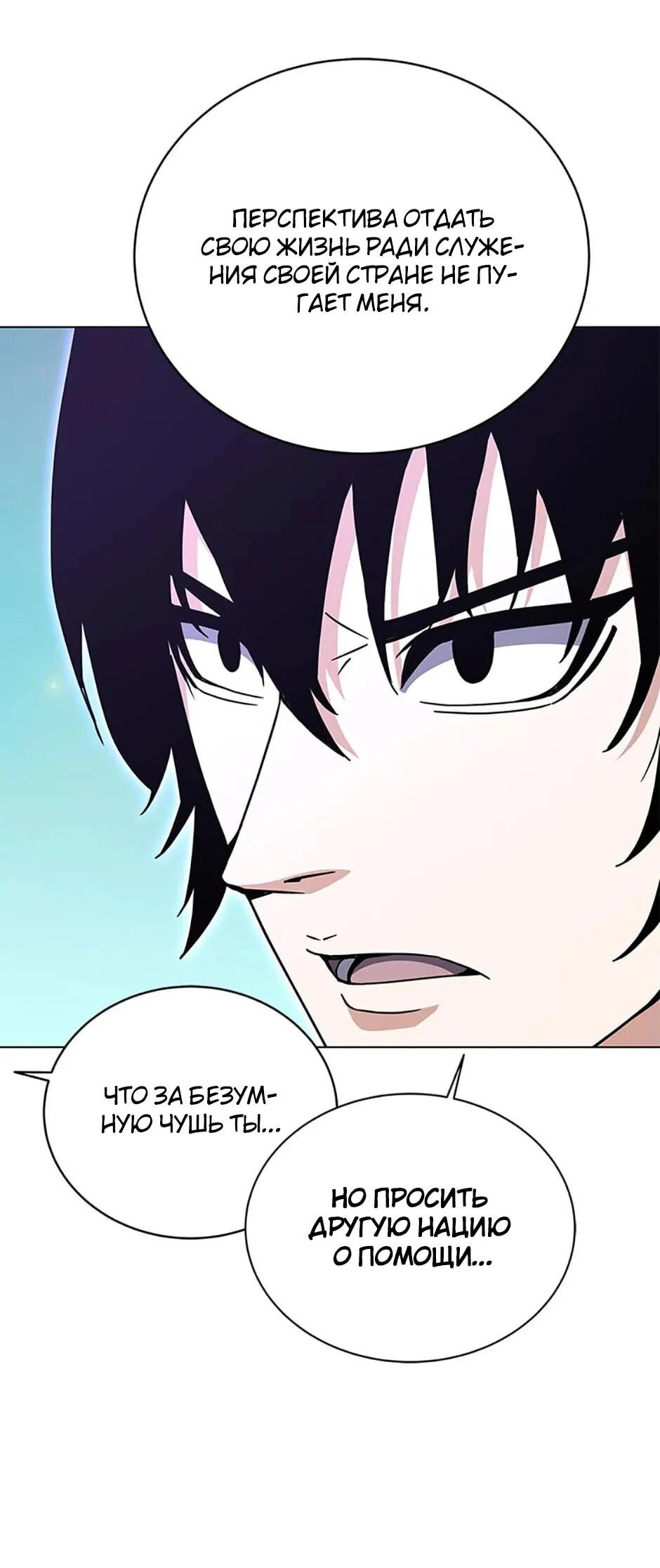 Манга Ресторан вернувшегося воина - Глава 92 Страница 9