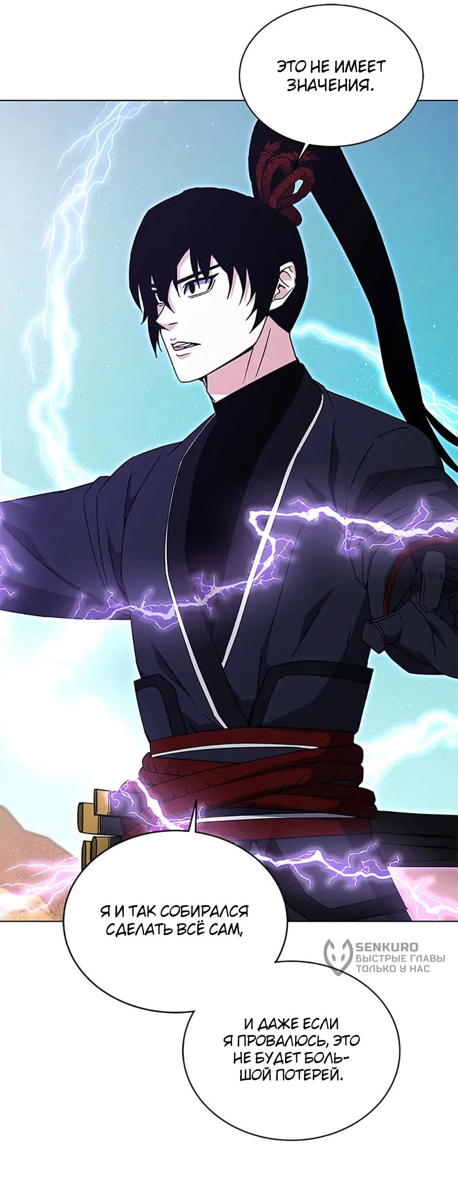 Манга Ресторан вернувшегося воина - Глава 92 Страница 8