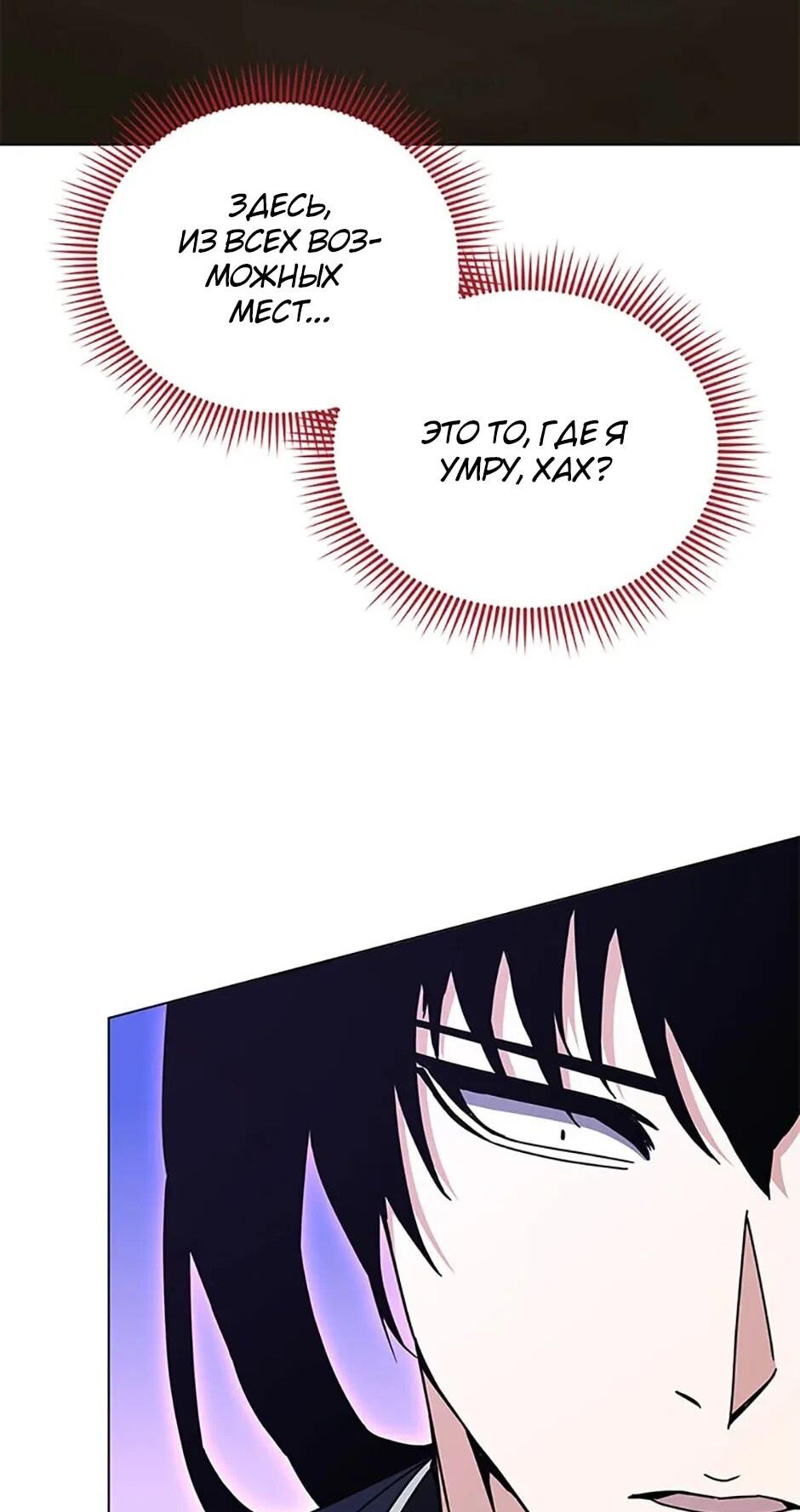 Манга Ресторан вернувшегося воина - Глава 92 Страница 57