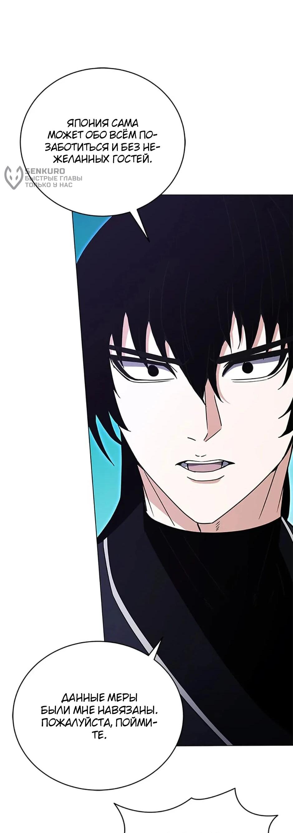 Манга Ресторан вернувшегося воина - Глава 92 Страница 13